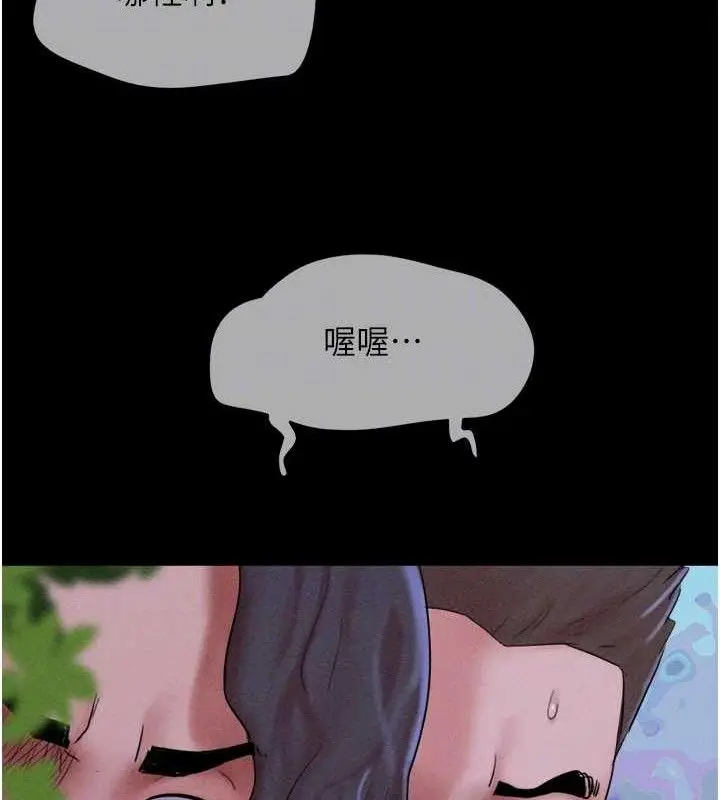 漫画《韶恩》第52话第34张图