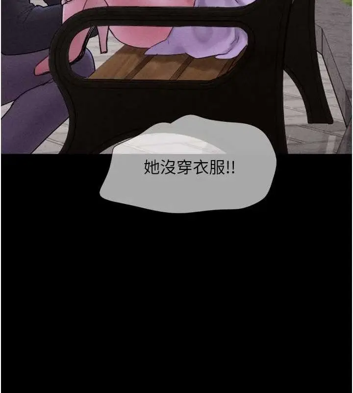 漫画《韶恩》第52话第37张图