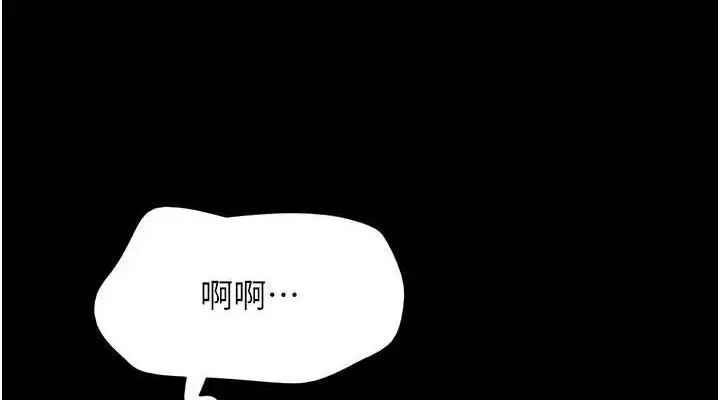 漫画《韶恩》第52话第38张图