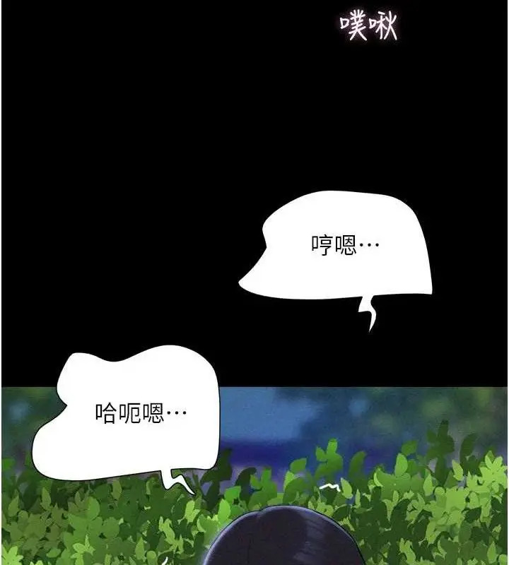 漫画《韶恩》第52话第40张图