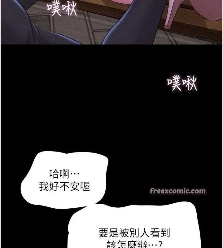漫画《韶恩》第52话第42张图