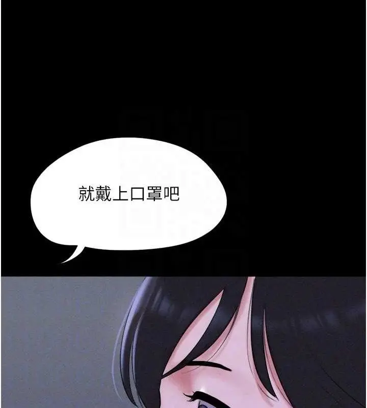 漫画《韶恩》第52话第46张图
