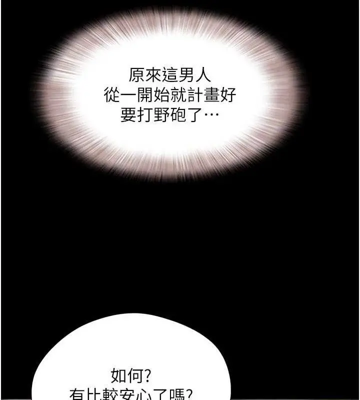 漫画《韶恩》第52话第49张图