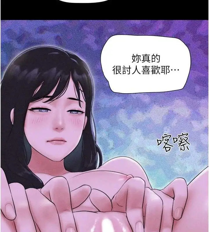 漫画《韶恩》第52话第5张图