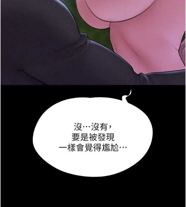 漫画《韶恩》第52话第51张图