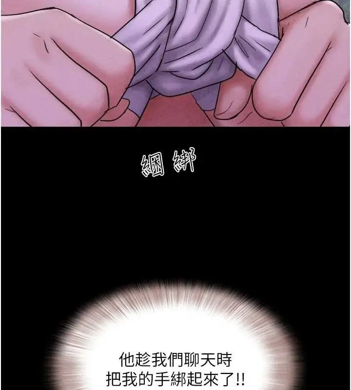 漫画《韶恩》第52话第53张图