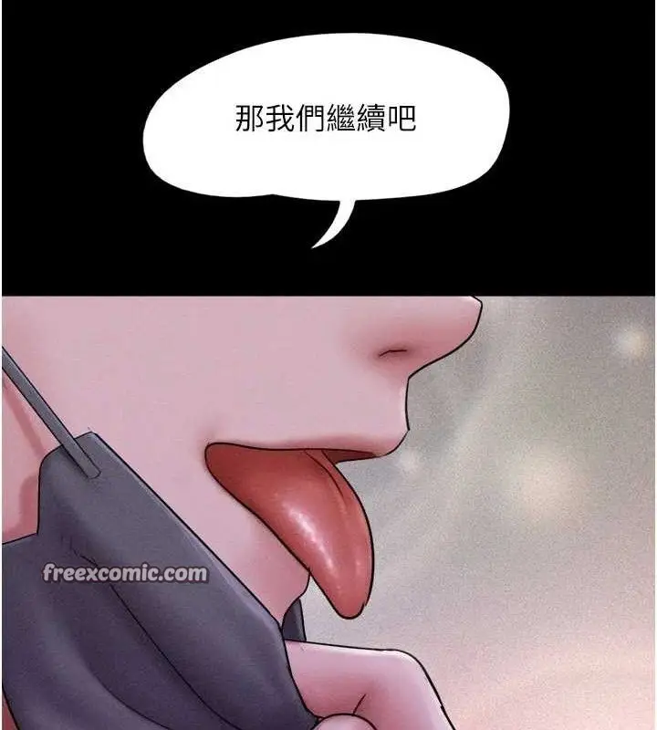 漫画《韶恩》第52话第56张图