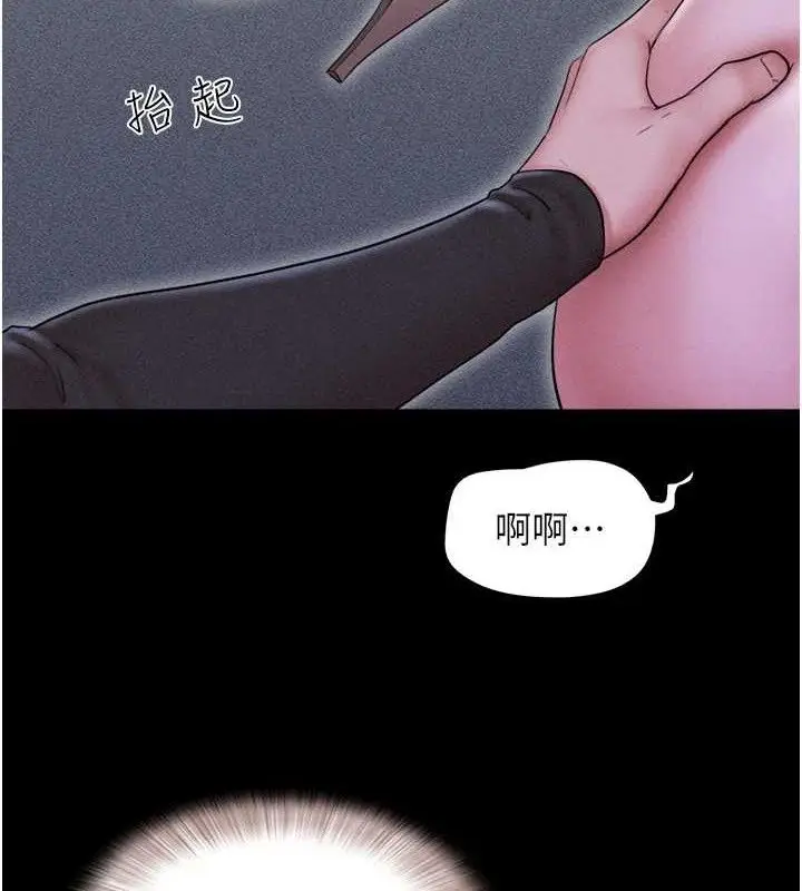 漫画《韶恩》第52话第58张图