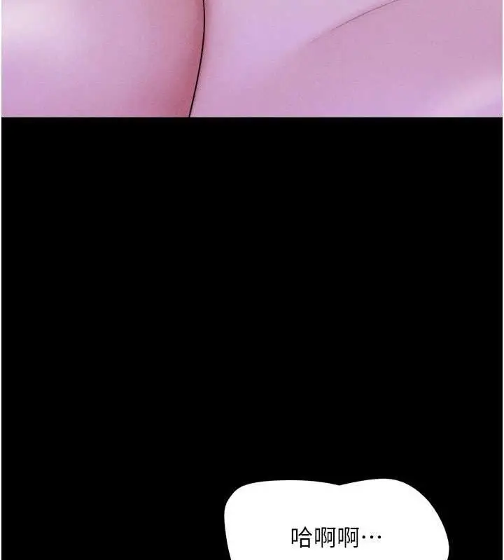 漫画《韶恩》第52话第63张图