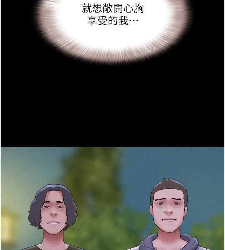 漫画《韶恩》第52话第69张图