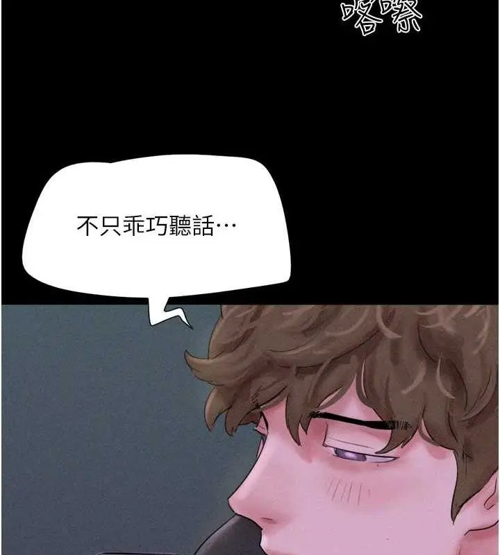 漫画《韶恩》第52话第7张图