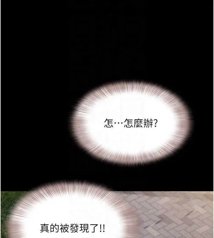 漫画《韶恩》第52话第74张图