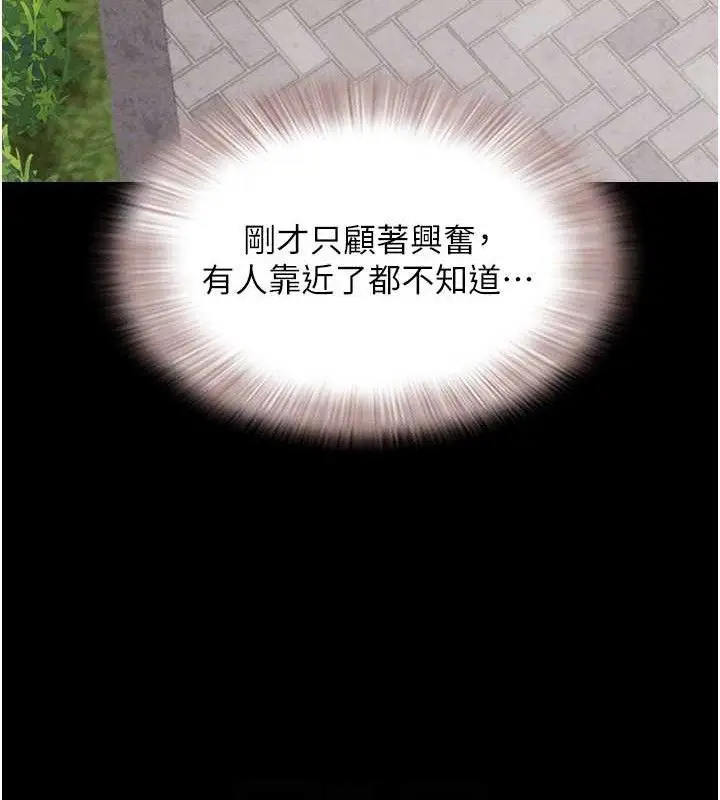 漫画《韶恩》第52话第77张图