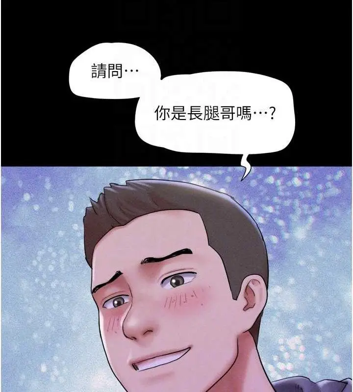 漫画《韶恩》第52话第78张图