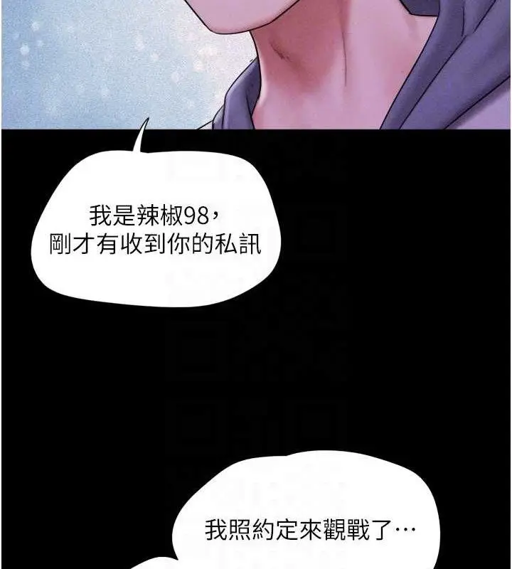 漫画《韶恩》第52话第79张图