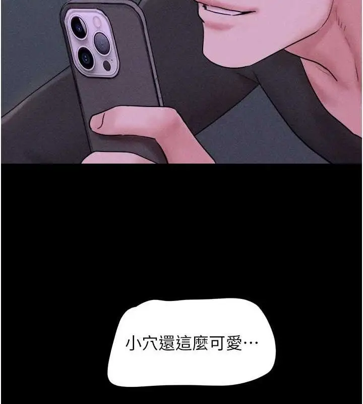 漫画《韶恩》第52话第8张图
