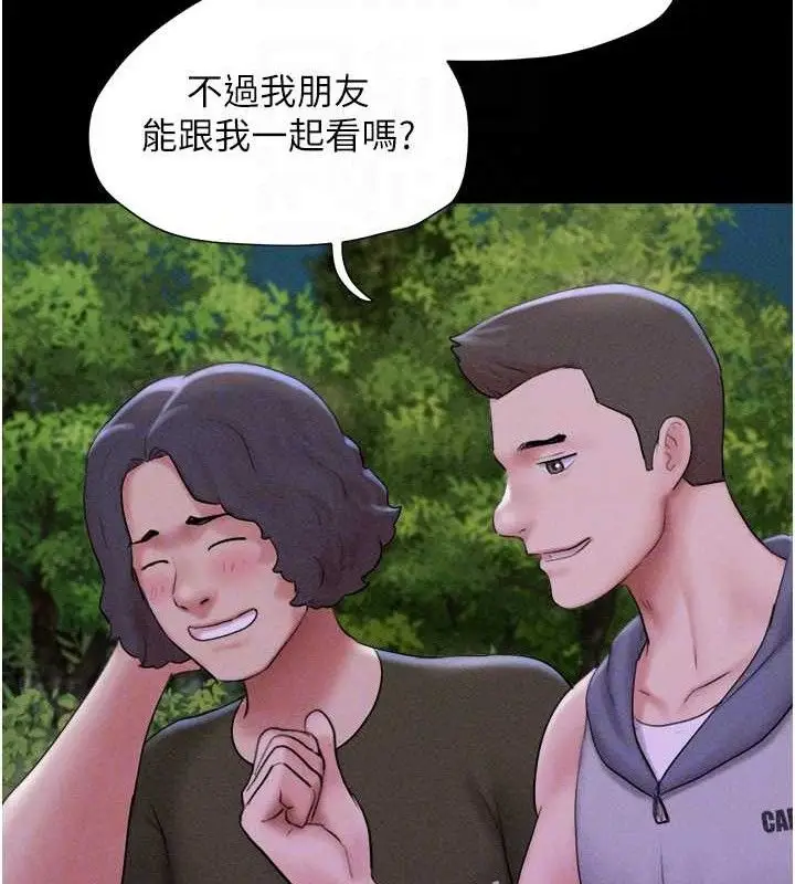 漫画《韶恩》第52话第80张图