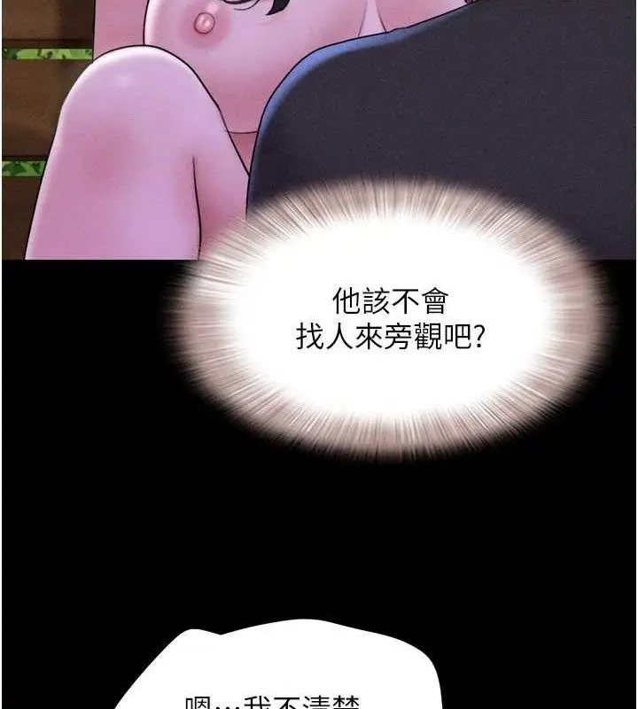 漫画《韶恩》第52话第83张图