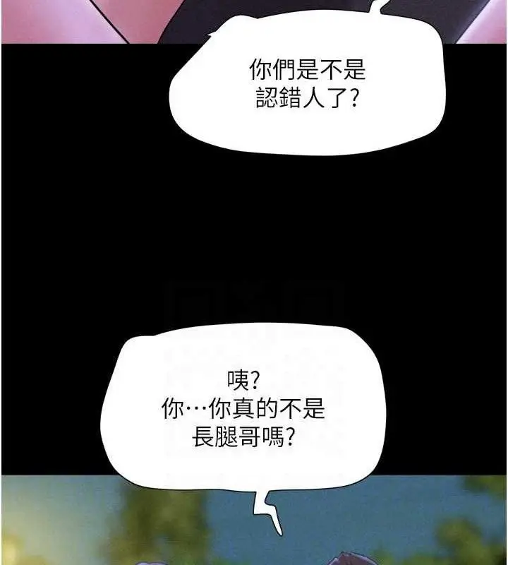 漫画《韶恩》第52话第85张图