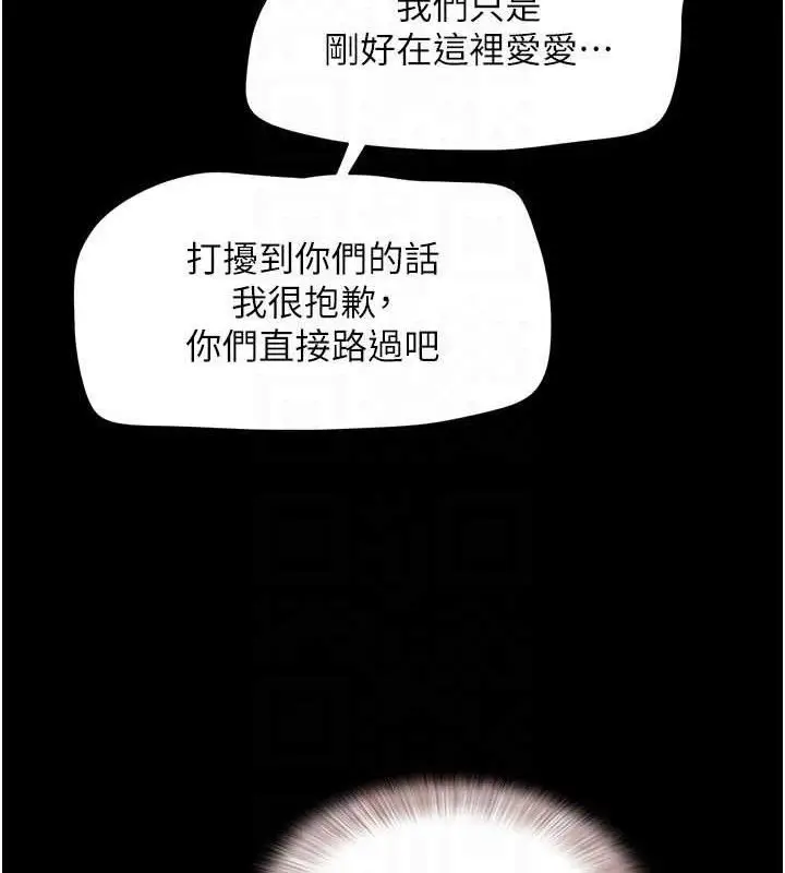 漫画《韶恩》第52话第87张图