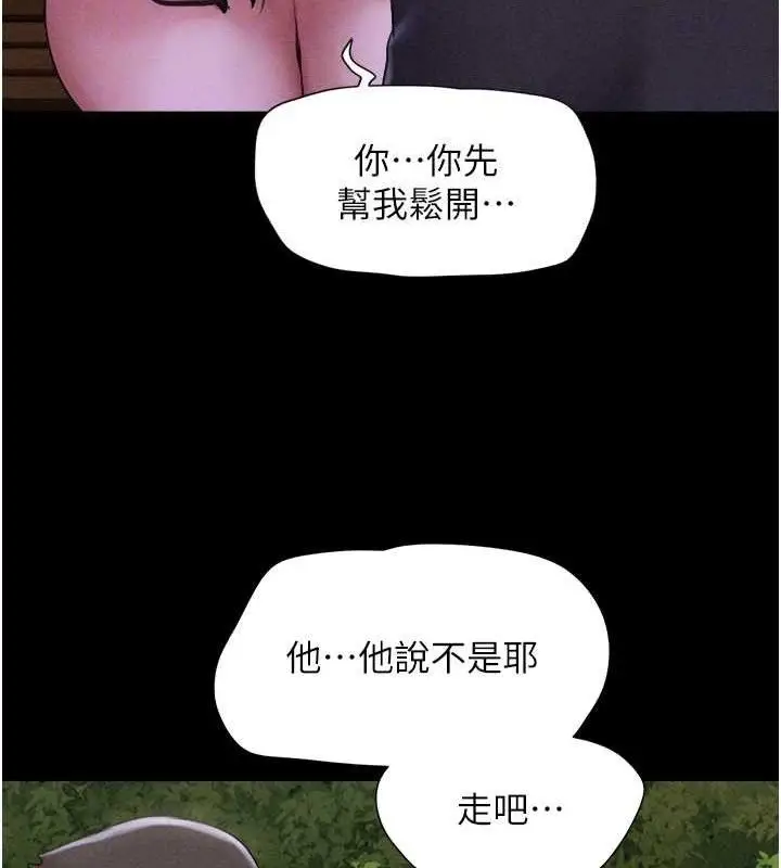 漫画《韶恩》第52话第89张图