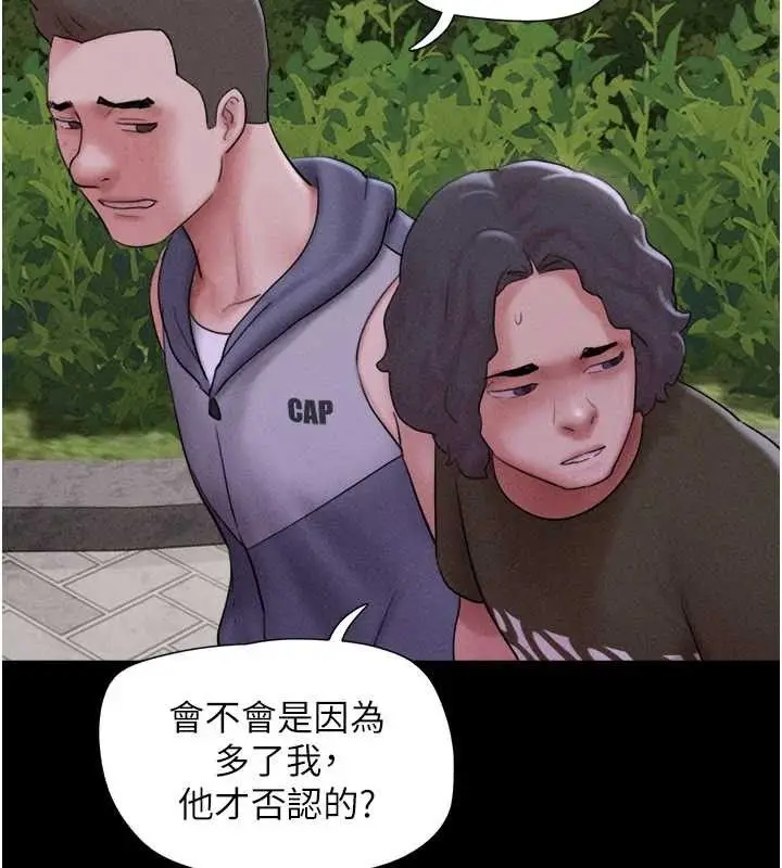漫画《韶恩》第52话第90张图