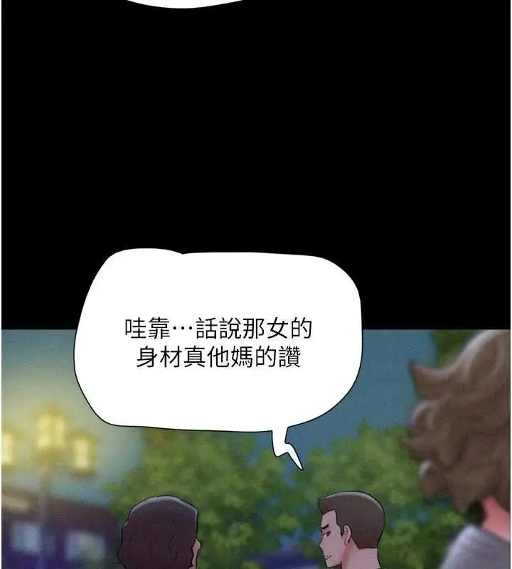 漫画《韶恩》第52话第91张图