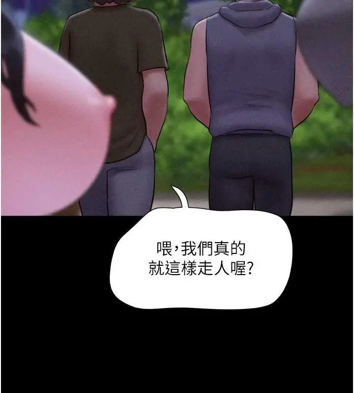 漫画《韶恩》第52话第92张图