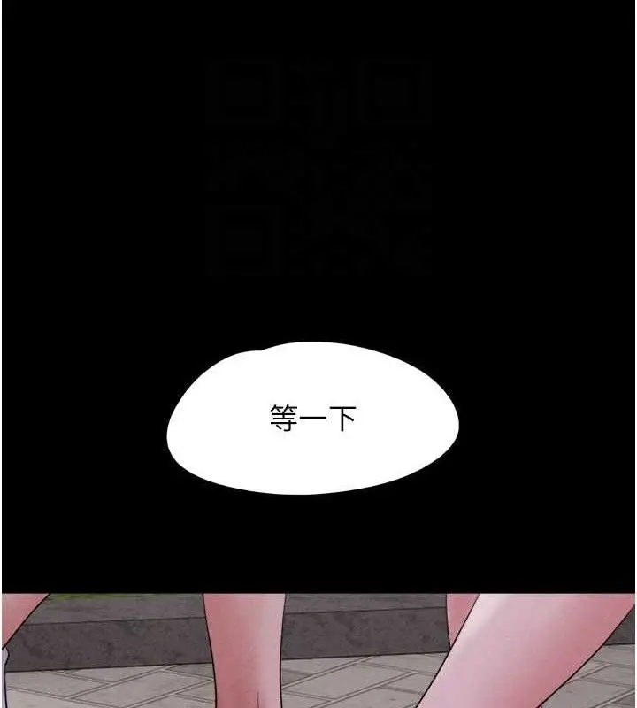 漫画《韶恩》第52话第93张图