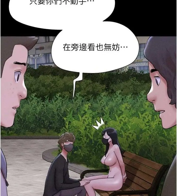 漫画《韶恩》第52话第95张图