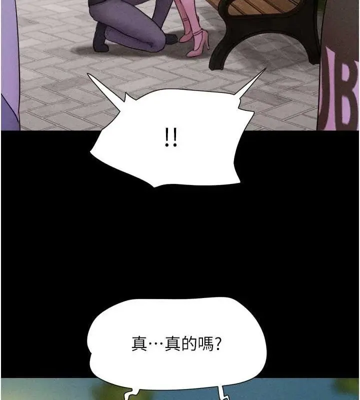 漫画《韶恩》第52话第96张图