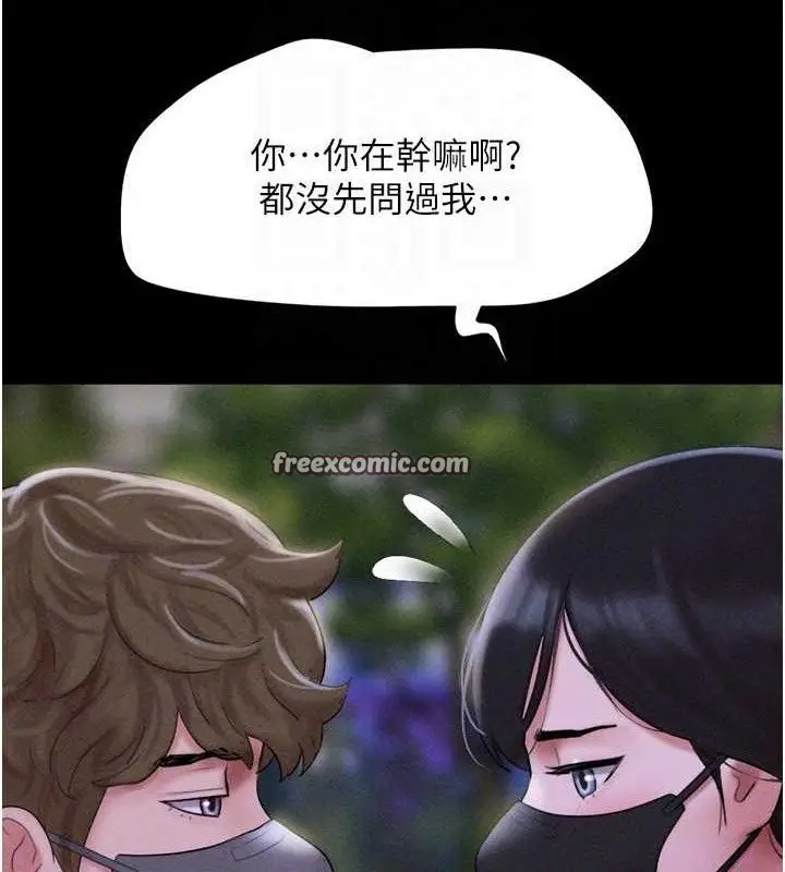 漫画《韶恩》第52话第98张图