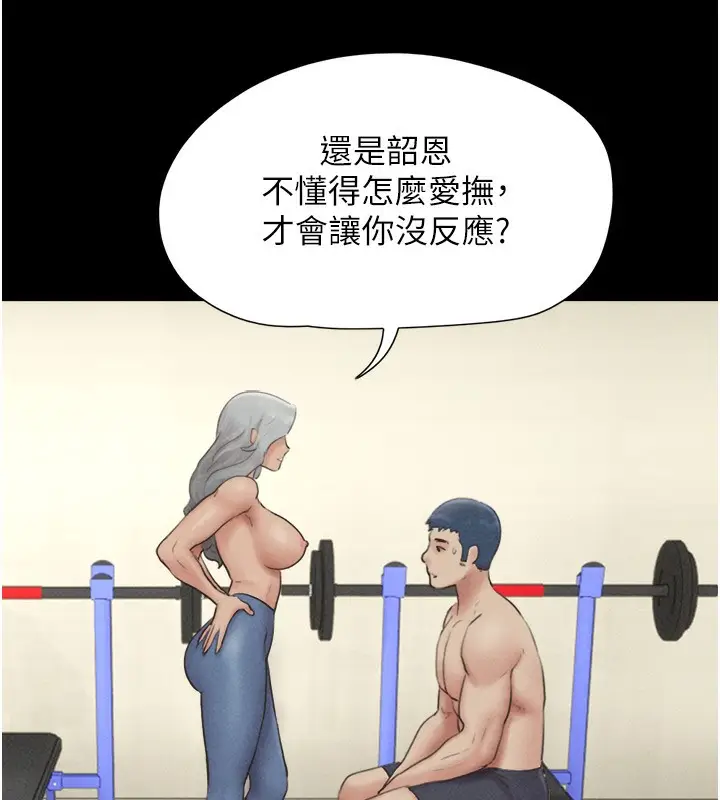 漫画《韶恩》第53话第101张图
