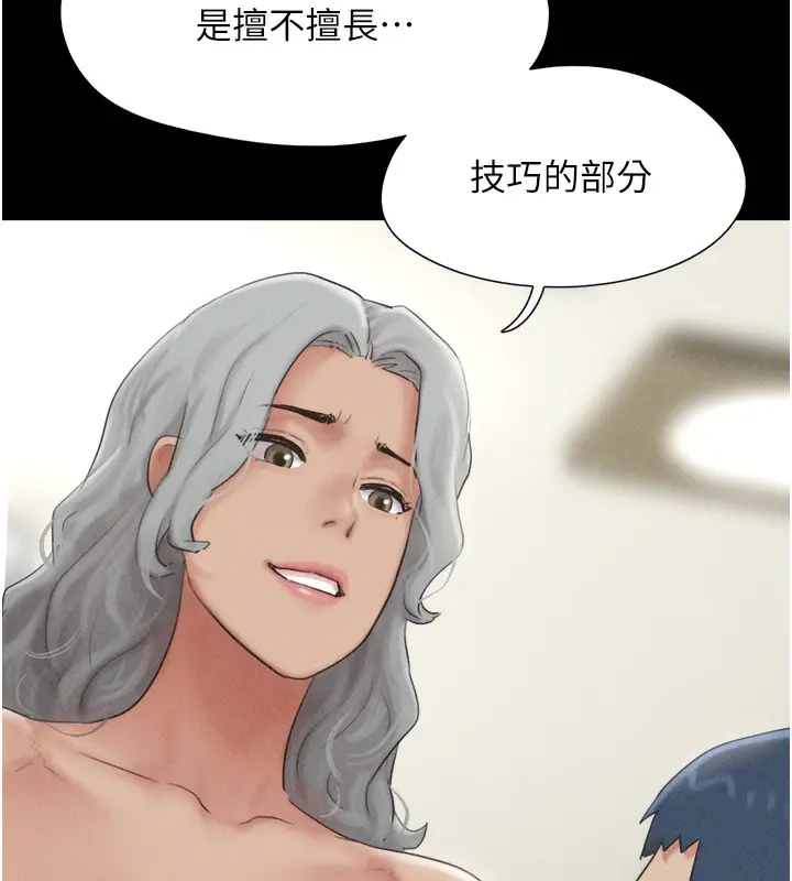漫画《韶恩》第53话第103张图