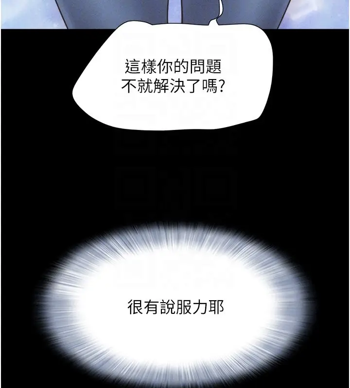 漫画《韶恩》第53话第115张图
