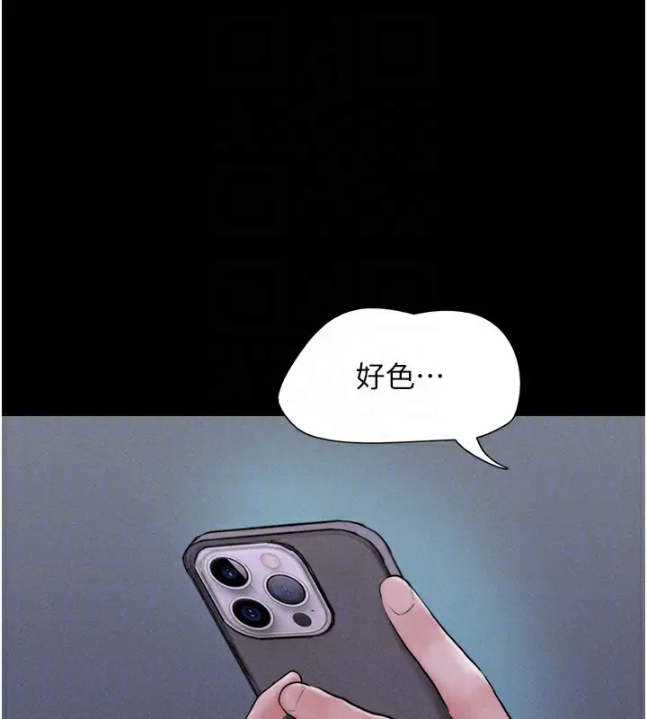 漫画《韶恩》第53话第119张图