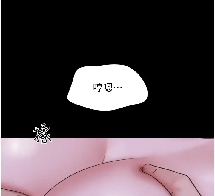 漫画《韶恩》第53话第12张图