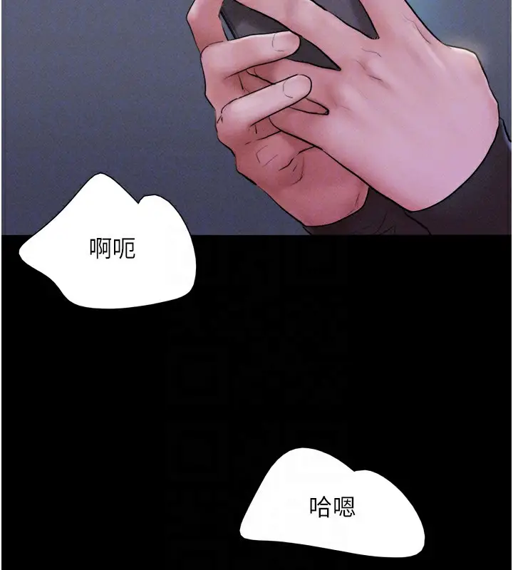 漫画《韶恩》第53话第120张图