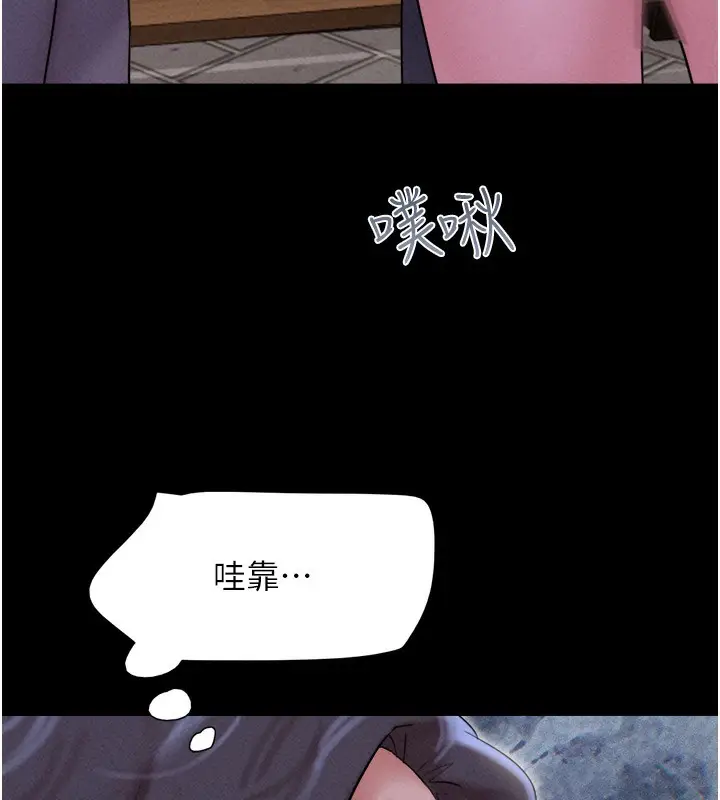 漫画《韶恩》第53话第123张图