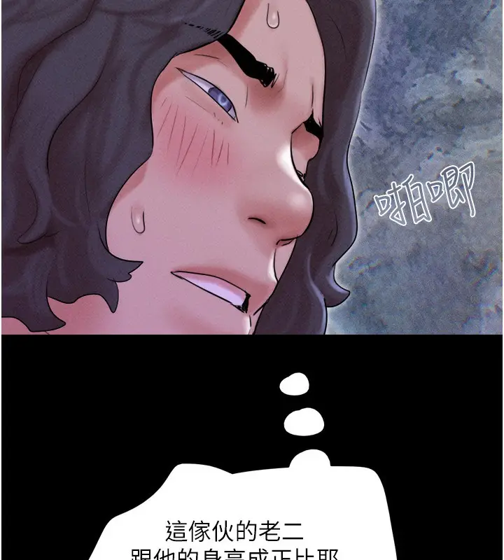漫画《韶恩》第53话第124张图