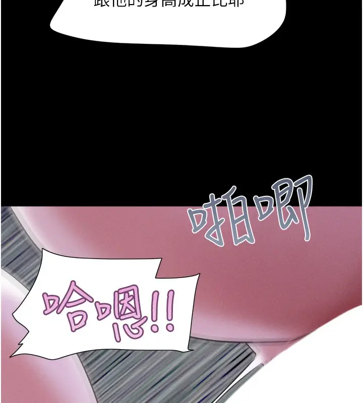 漫画《韶恩》第53话第125张图