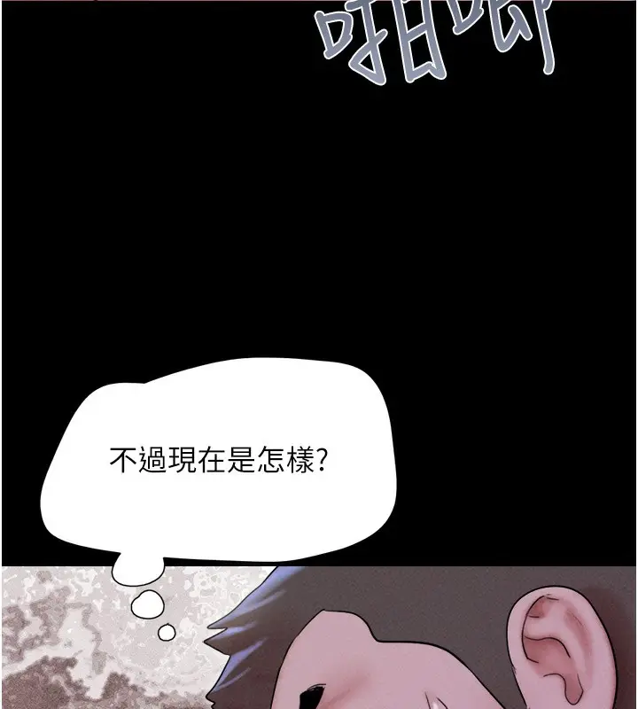 漫画《韶恩》第53话第127张图