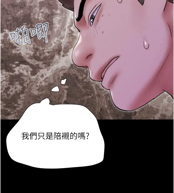 漫画《韶恩》第53话第128张图