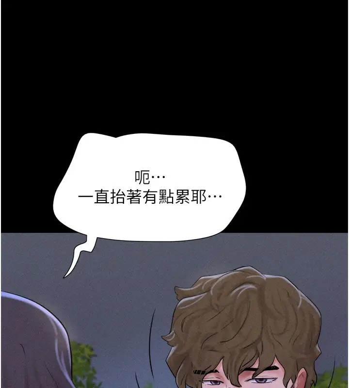 漫画《韶恩》第53话第129张图