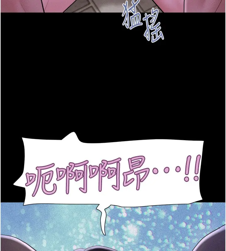 漫画《韶恩》第53话第138张图