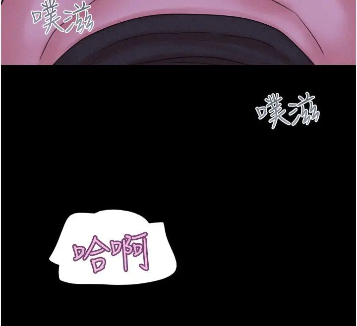 漫画《韶恩》第53话第147张图