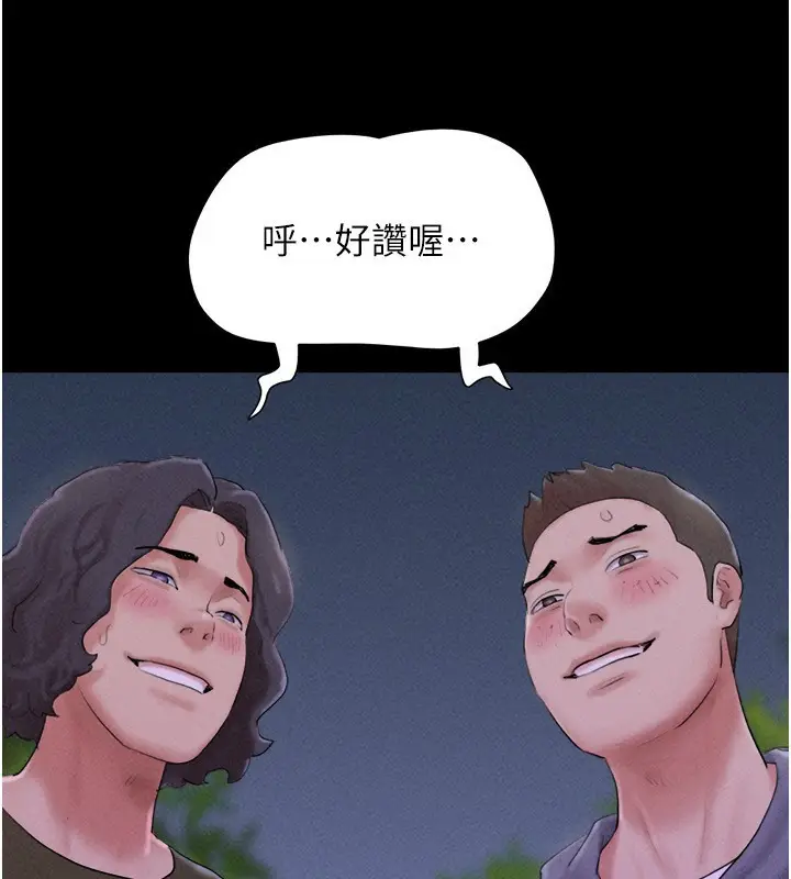 漫画《韶恩》第53话第155张图