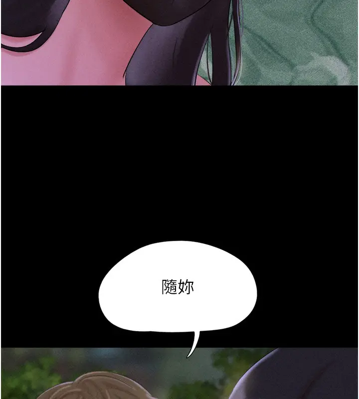 漫画《韶恩》第53话第159张图