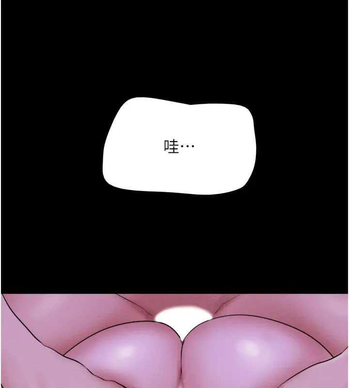 漫画《韶恩》第53话第163张图