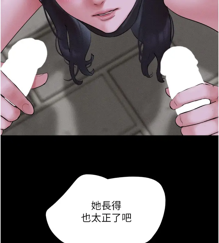 漫画《韶恩》第53话第165张图